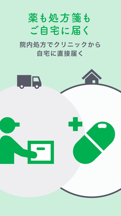 ピカパカヘルスケア-美容のオンライン診療アプリ screenshot-8