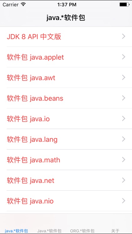 Java API 开发人员参考文档-中文版