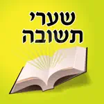 Esh Shaare Teshuva App Cancel