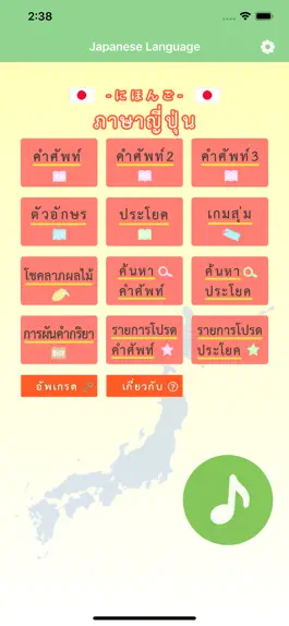 Game screenshot ภาษาญี่ปุ่น-ระดับเริ่มเรียน- mod apk