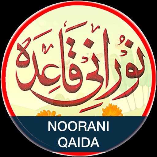 Noorani Qaida (URDU)