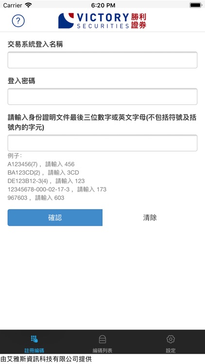 VIC Token screenshot-3