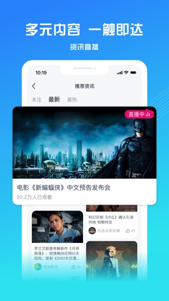 【图】万达电影(截图1) 【图】万达电影(截图1)