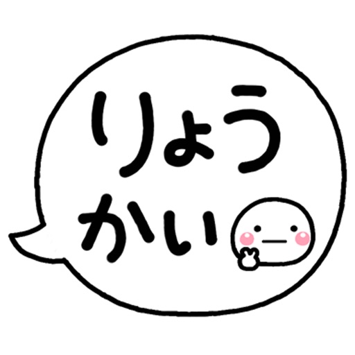 無難なデカ文字吹き出しにしろまるを添えて