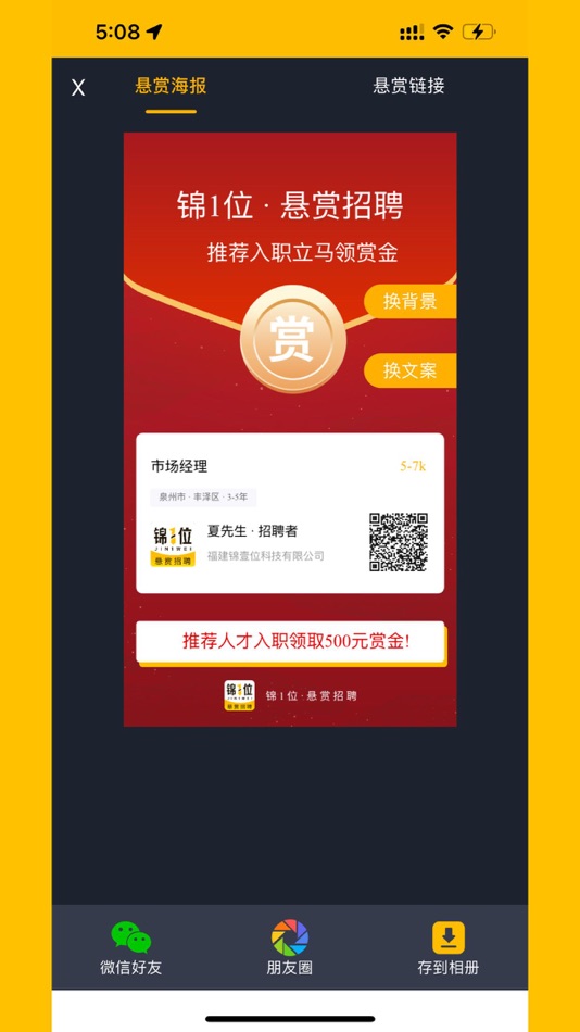 #4. 锦1位 (iOS) Podle: 福建锦壹位科技有限公司