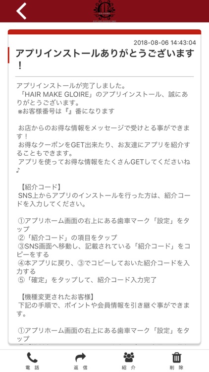 HAIR MAKE GLOIREの公式アプリ