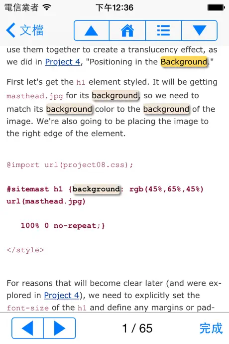 ChmPlus 專業版：CHM/EPUB 閱讀器