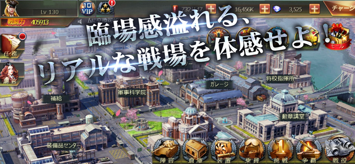 戦車帝国  海陸争覇