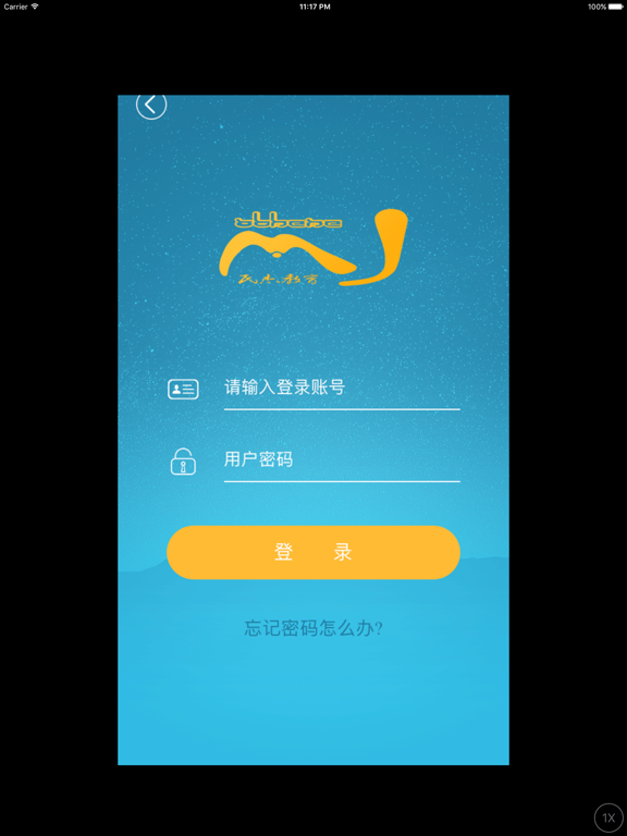 Screenshot #5 pour 民杰教育
