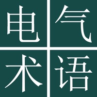 日中電気・電子工学用語辞典