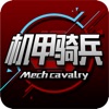 Mecha Cavalry