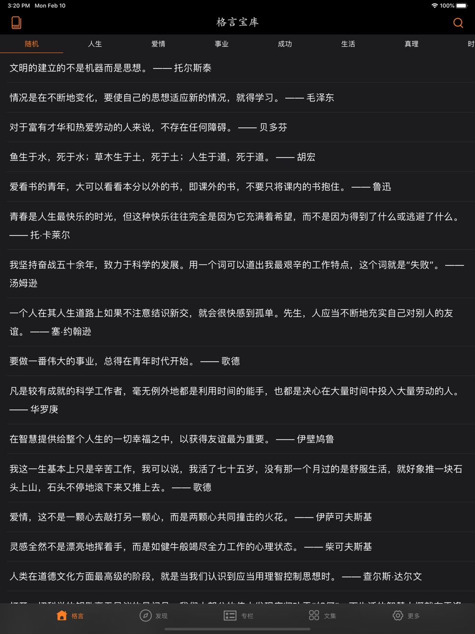 iPad screenshot