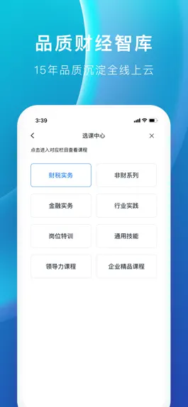 Game screenshot M云学习 apk