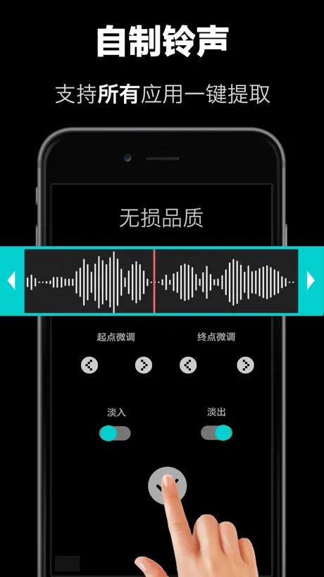 手机铃声制作-一键制作手机铃声