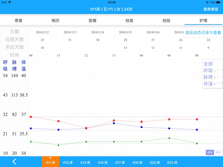 移动医生站HD screenshot-3