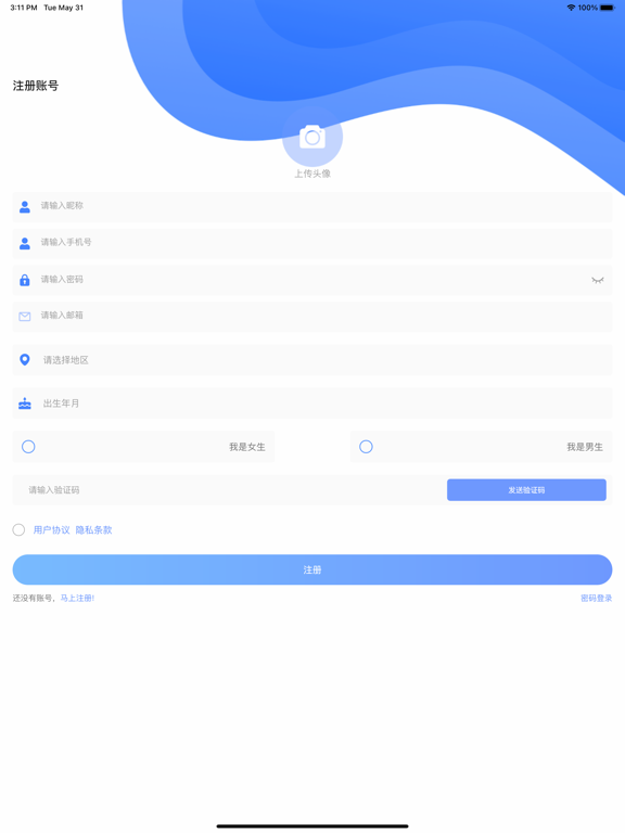 孑孓踯躅 iPad screenshot 8 - Shopping app
