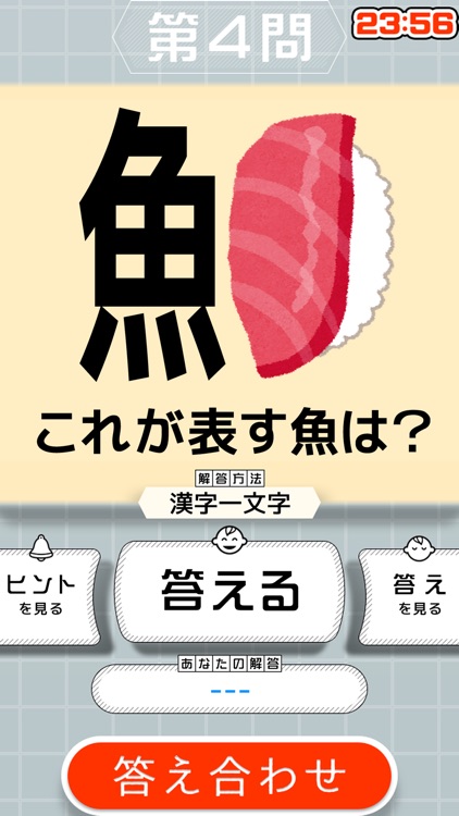 謎解き × 10万問 IQテスト ／ みんなの謎解き