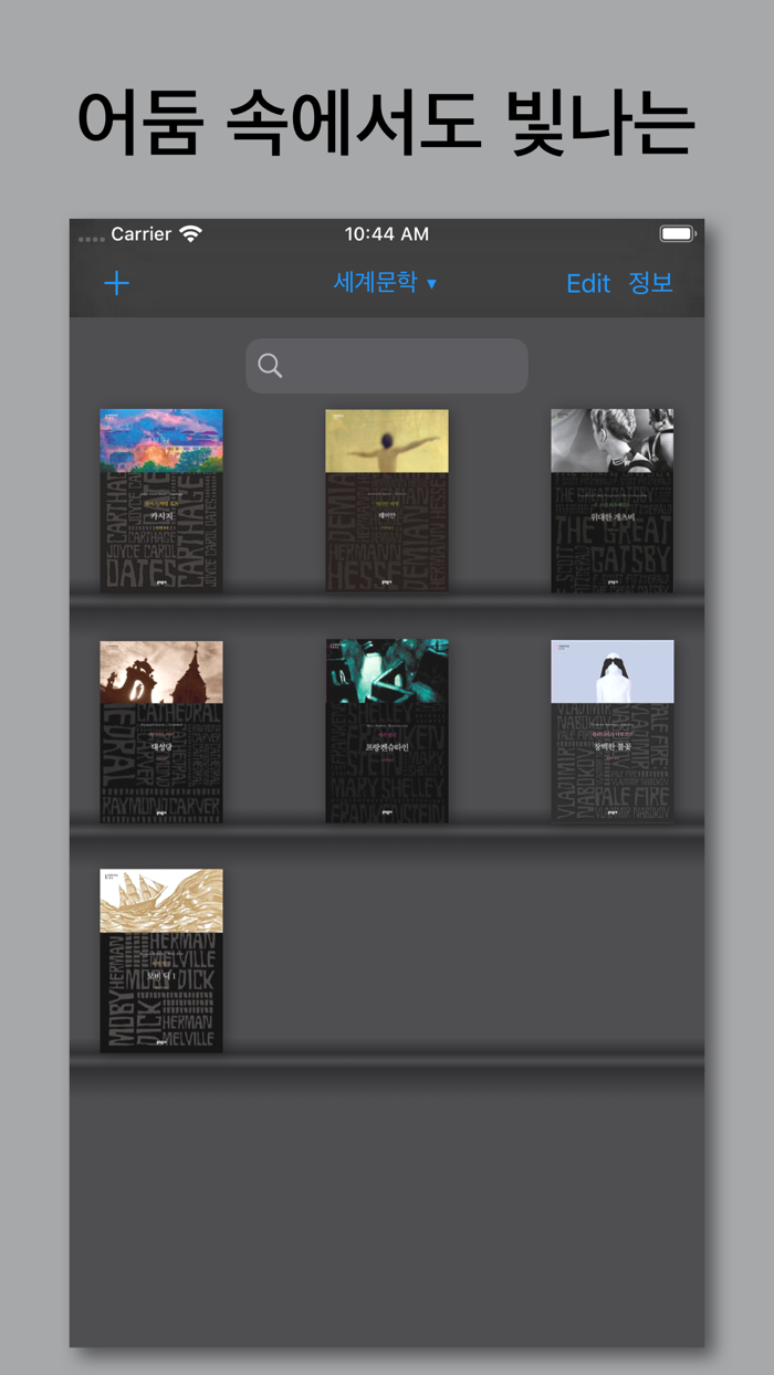 산책 내가 산 책들