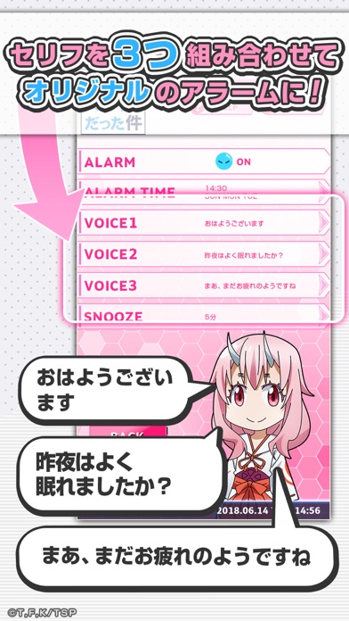 転スラアラーム　〜シュナ編〜 screenshot1