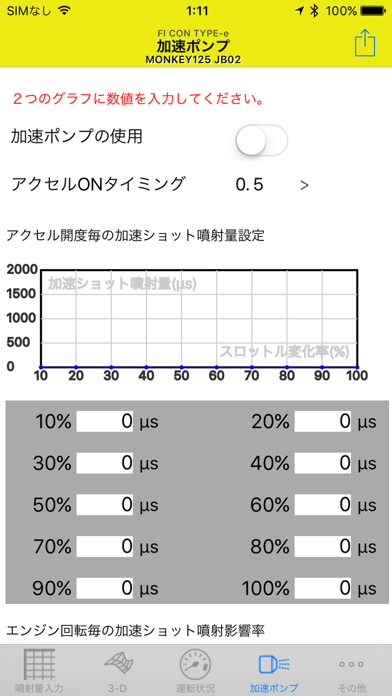 TYPE-e FI-CONのおすすめ画像6