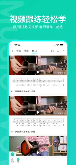 Game screenshot 音乐窝-音乐教育在线学习软件 hack
