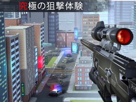 狙撃 シューティングゲーム   暗殺 3Dのおすすめ画像1