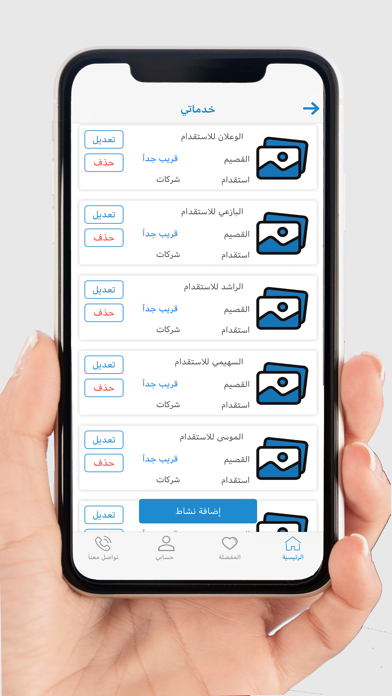 بترفلاي Screenshot