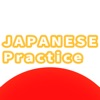 Japanese Practice App -simple-