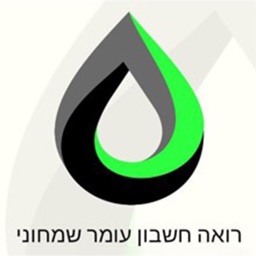 רואה חשבון עומר שמחוני