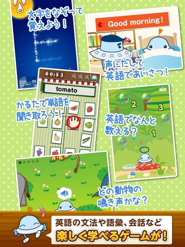 ワオっち イングリッシュスクール をapp Storeで