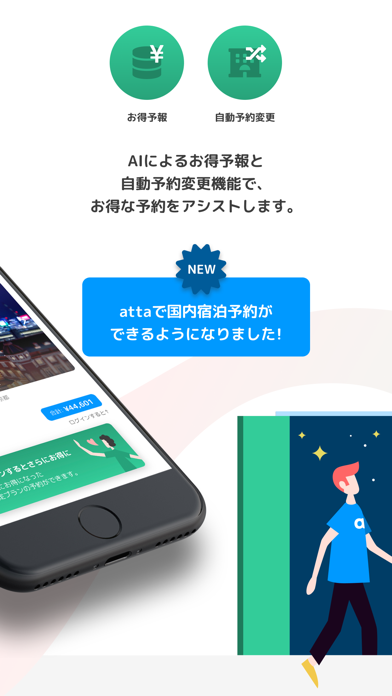 atta(アッタ)のおすすめ画像2