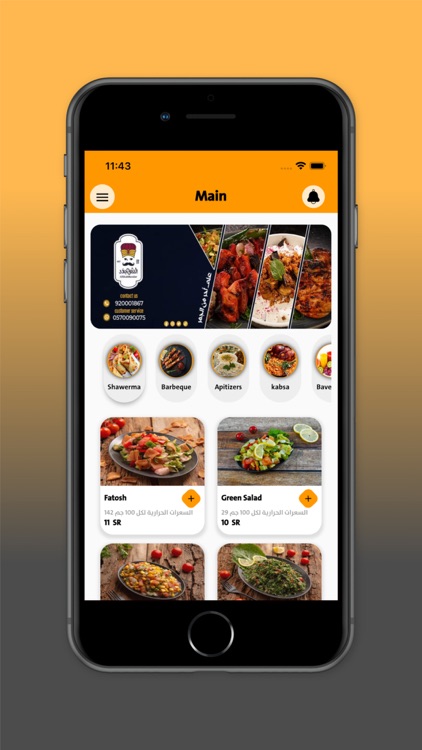 Al Shahbandar ( الشهبندر )