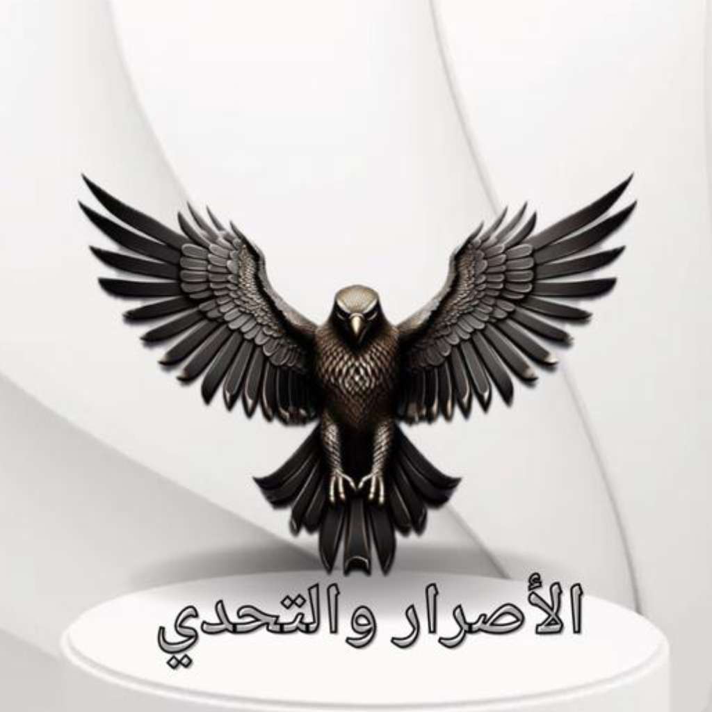 Get الاصرار والتحدي for iOS, iPhone, iPad Aso Report