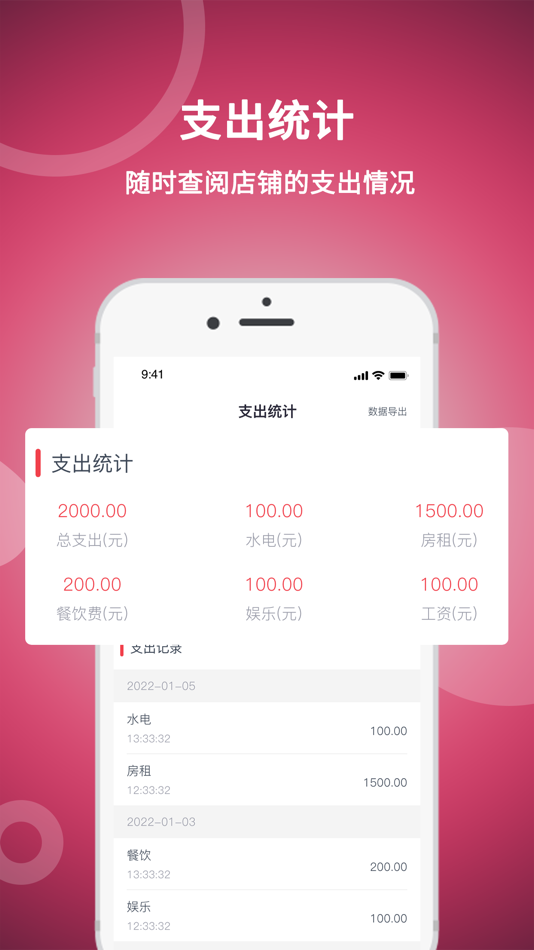 #3. 美发社老板端 (iOS) 由: 洋 汪