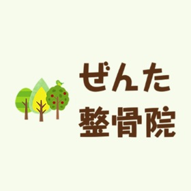 螢幕擷取畫面 (6) ぜんた整骨院