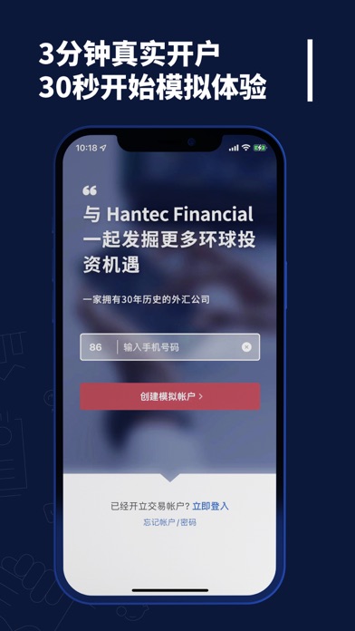 Hantec Plus Screenshot