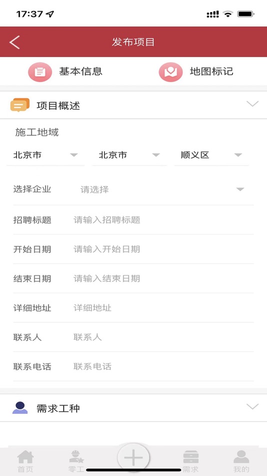 #6. 好生计 (iOS) 게시자: 吉刚 黄