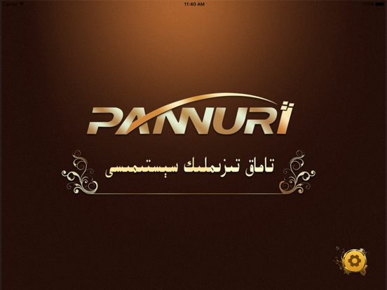 Screenshot #5 pour PannuriRMS