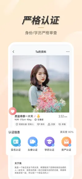 Game screenshot 美满婚姻 hack