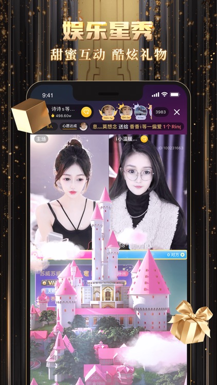 九秀—视频聊天语音直播交友软件