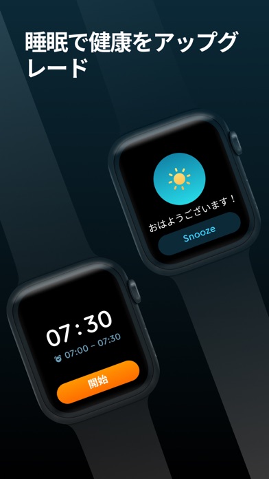 Sleep Cycle: 睡眠トラッカーといびき録音アプリのおすすめ画像8