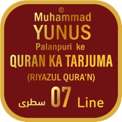 MYPALANPURI RIYAZUL QURAN 07LN