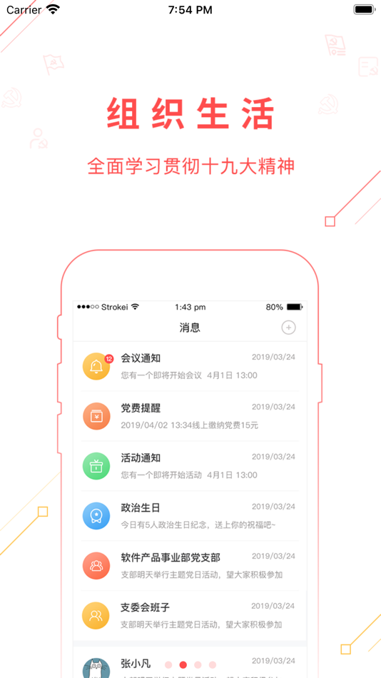 #1. 色尼先锋 (iOS) Przez: Organization Department of Seni District Committee of Nagqu City (Seni District Old Cadres Bureau)