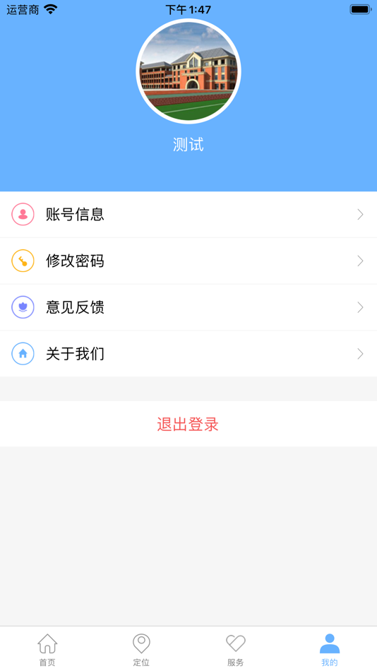 #4. 东莞校巴 (iOS) 由: Guangdong Fengze Technology Consulting Co., Ltd