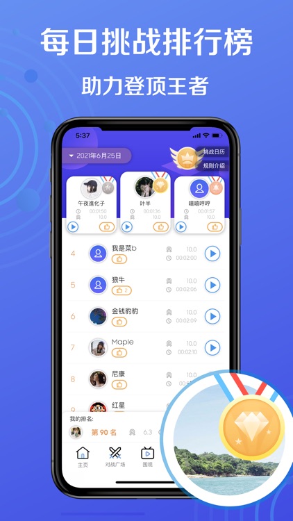 天天数独-好友对战 screenshot-4