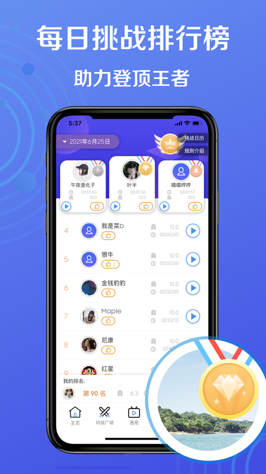 #5. 天天数独-好友对战 (iOS) Przez: Shanghai Tiding Information Technology Co., Ltd.