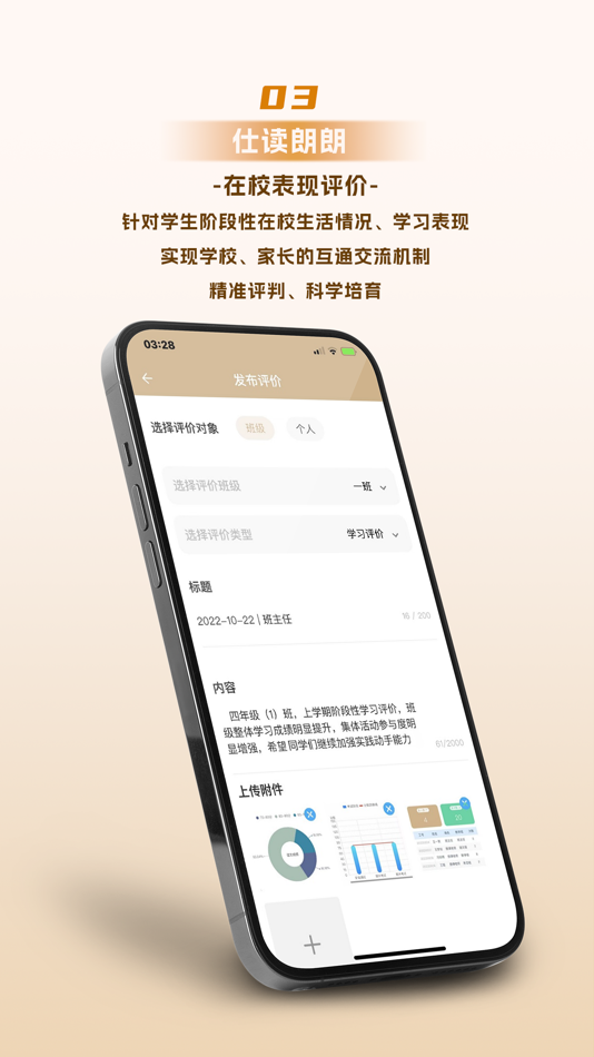 #3. 仕读朗朗 (iOS) By: Zhonghai High-Tech (Beijing) Education Technology Co., Ltd.