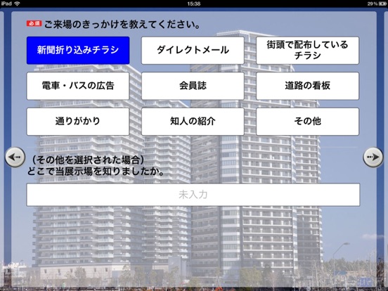 Screenshot #6 pour KURERU アンケート