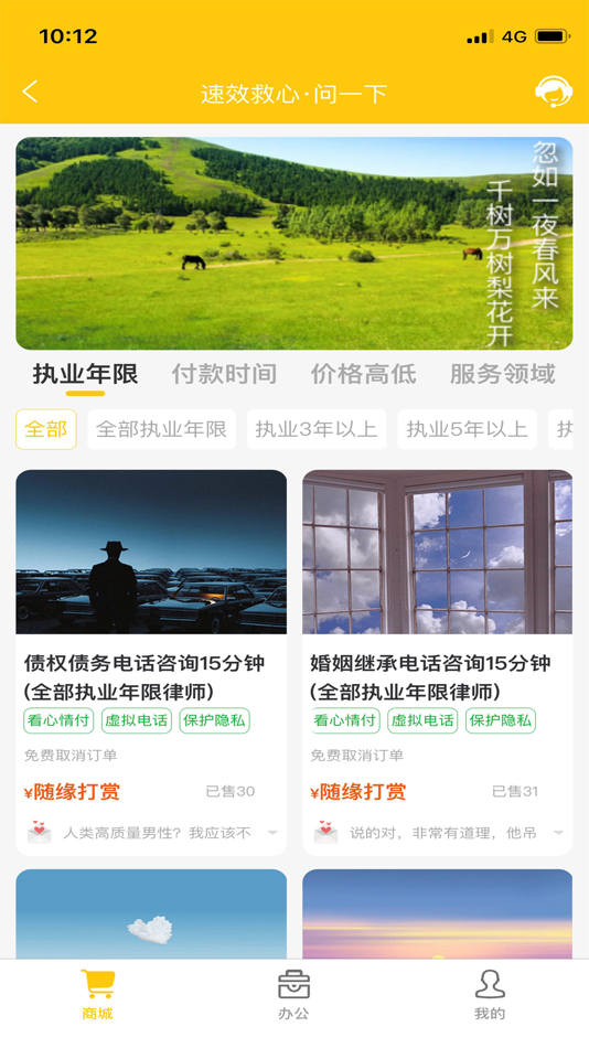 #2. 法力 (iOS) 由: Fali Technology Software (Guangzhou) Co., Ltd.