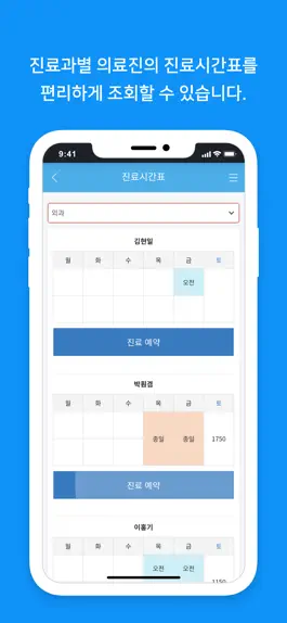 Game screenshot 한양대학교병원 hack